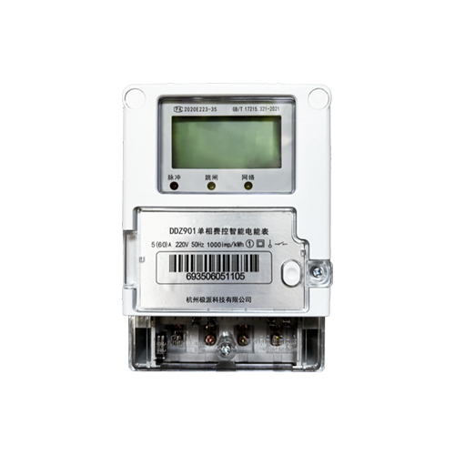 单相费控智能电能表