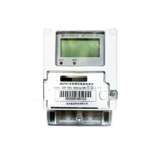 单相费控智能电能表