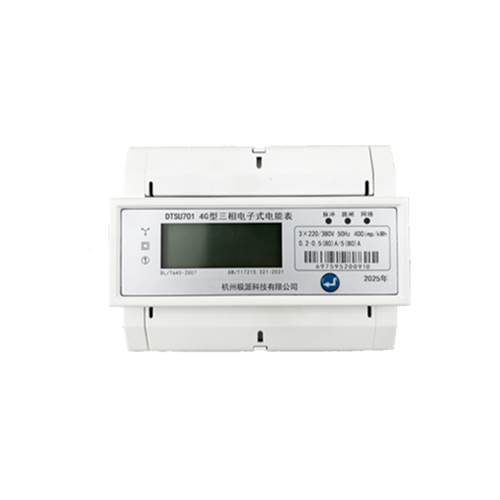 三相电子式电能表